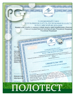 Свидетельство о государственной регистрации Свидетельство о государственной регистрации