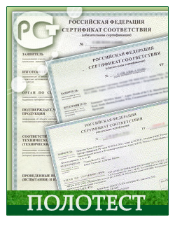 Сертификат Евро 4
