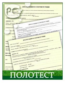 Декларация о соответствии ГОСТ Р Декларация о соответствии ГОСТ Р