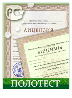 Лицензия на образовательную деятельность Лицензия на образовательную деятельность