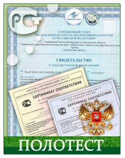 Государственный сертификат
