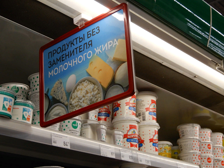 Молочные продукты с растительными жирами могут получить новые наименования