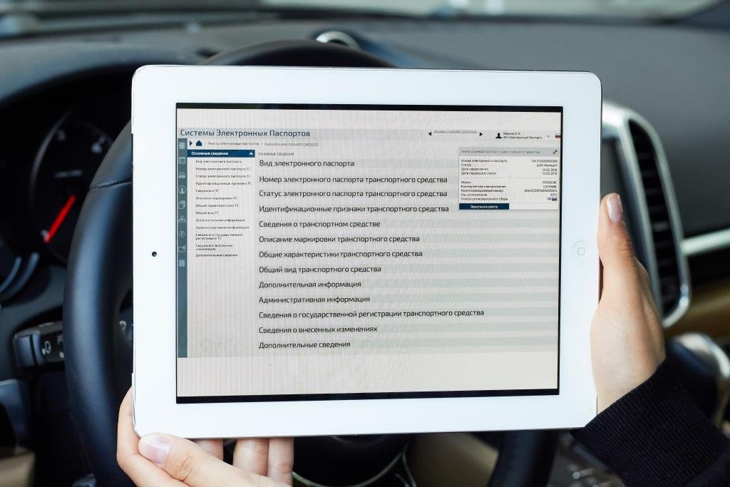 Электронные паспорта на транспортные средства будут оформлять на всей территории ЕАЭС